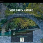 Η ιστοσελίδα Visit Greek Nature