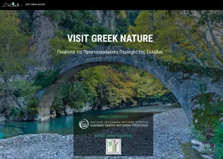 Η ιστοσελίδα Visit Greek Nature